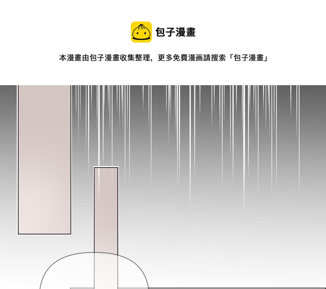 《白骨师妹是一级保护动物》第13话 下山 第31页