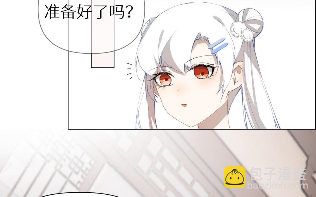 《白骨师妹是一级保护动物》第13话 下山 第32页