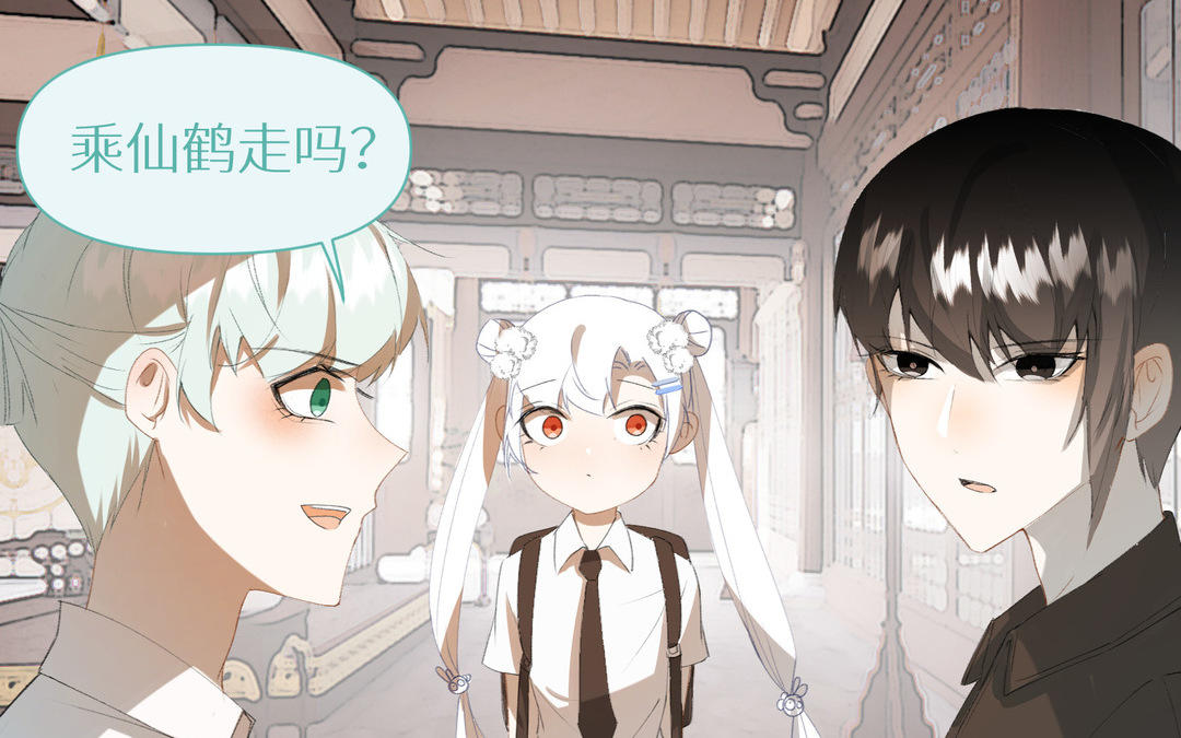 《白骨师妹是一级保护动物》第13话 下山 第36页