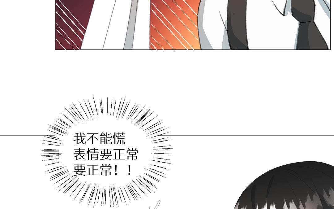 《白骨师妹是一级保护动物》第13话 下山 第39页