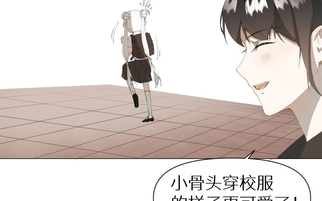 《白骨师妹是一级保护动物》第13话 下山 第40页