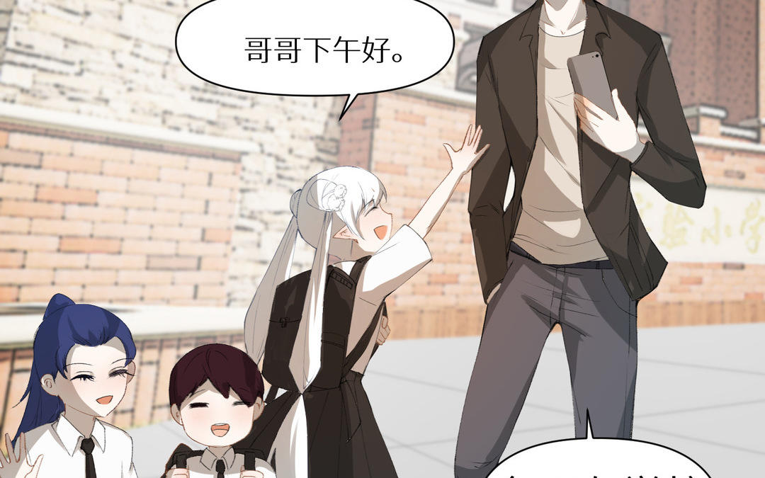《白骨师妹是一级保护动物》第13话 下山 第44页