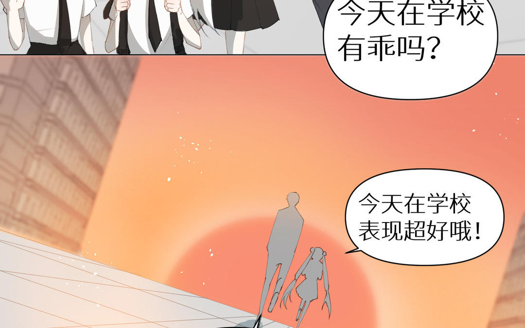 《白骨师妹是一级保护动物》第13话 下山 第45页