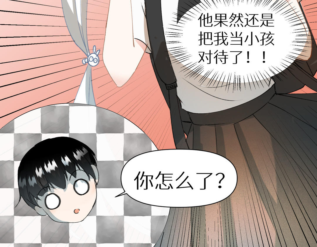 《白骨师妹是一级保护动物》第13话 下山 第48页