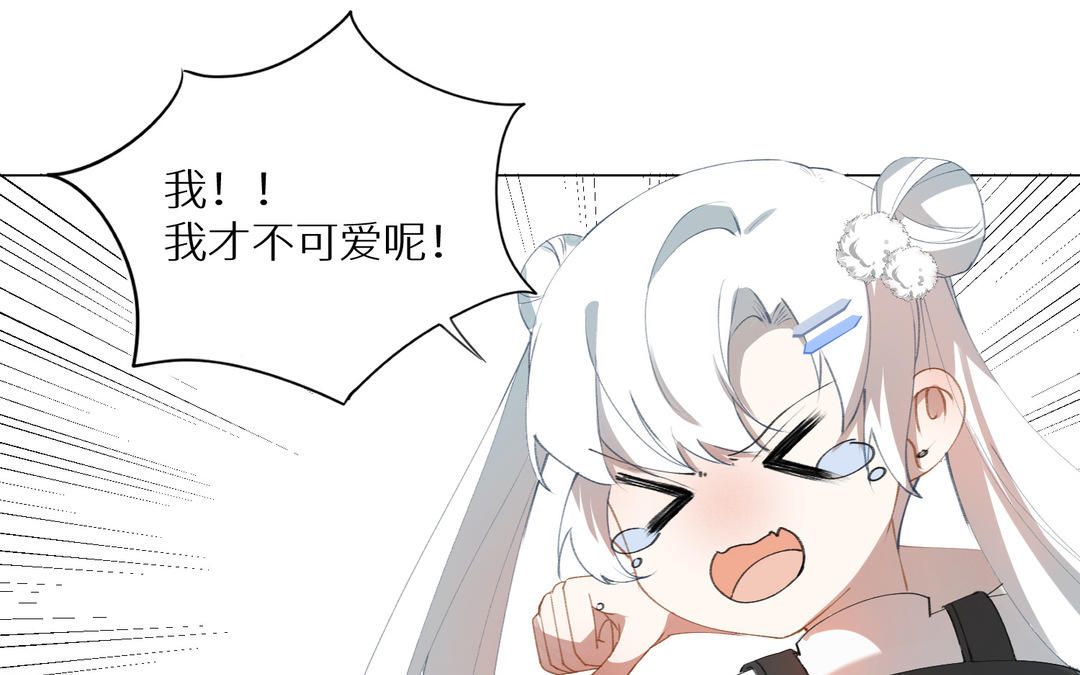 《白骨师妹是一级保护动物》第13话 下山 第49页