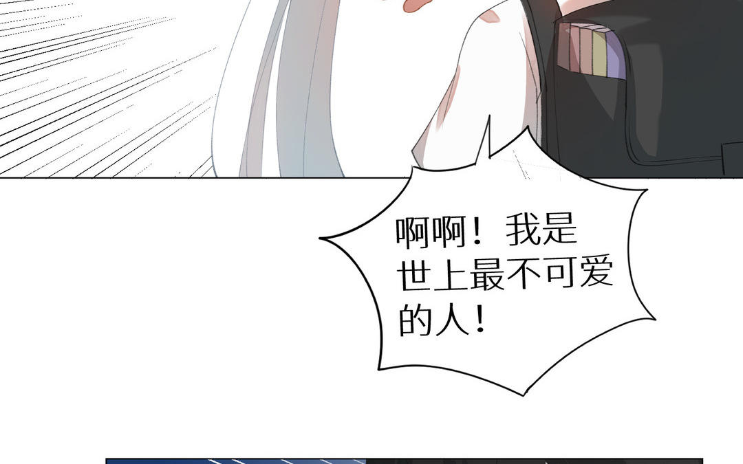 《白骨师妹是一级保护动物》第13话 下山 第50页
