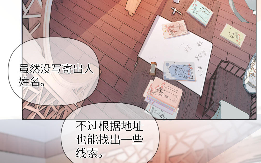 《白骨师妹是一级保护动物》第13话 下山 第7页