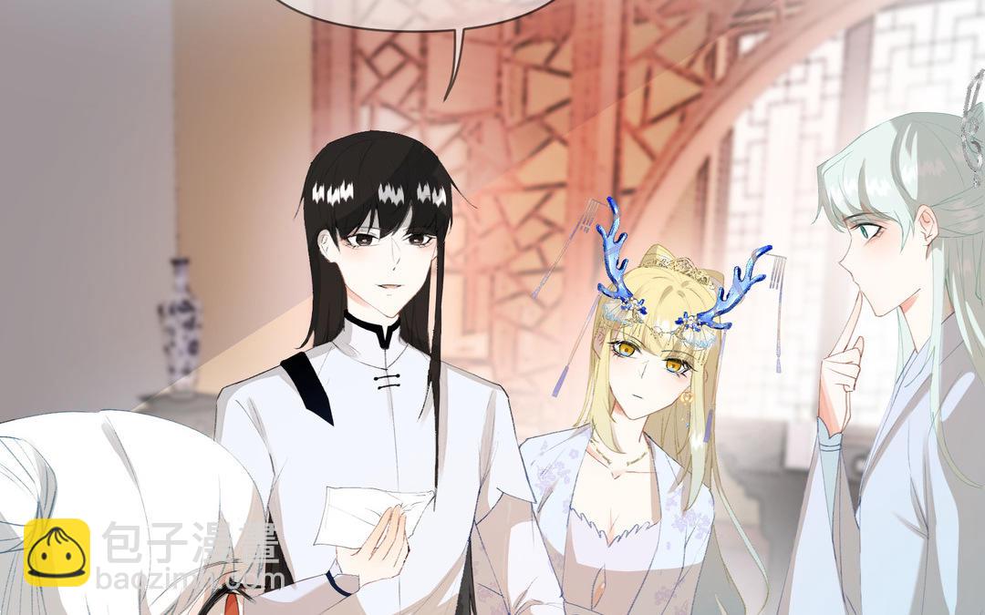 《白骨师妹是一级保护动物》第13话 下山 第8页