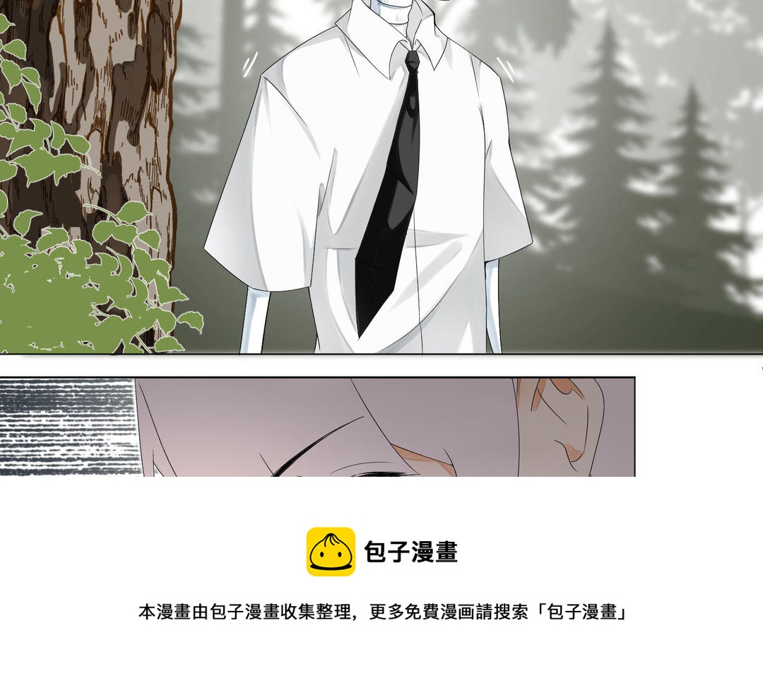 《白骨师妹是一级保护动物》第16话 新的形态 第11页