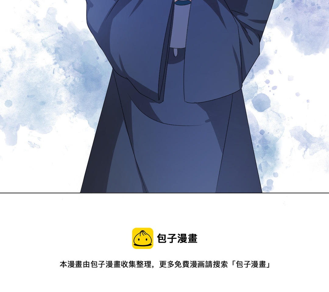 《白骨师妹是一级保护动物》第16话 新的形态 第21页