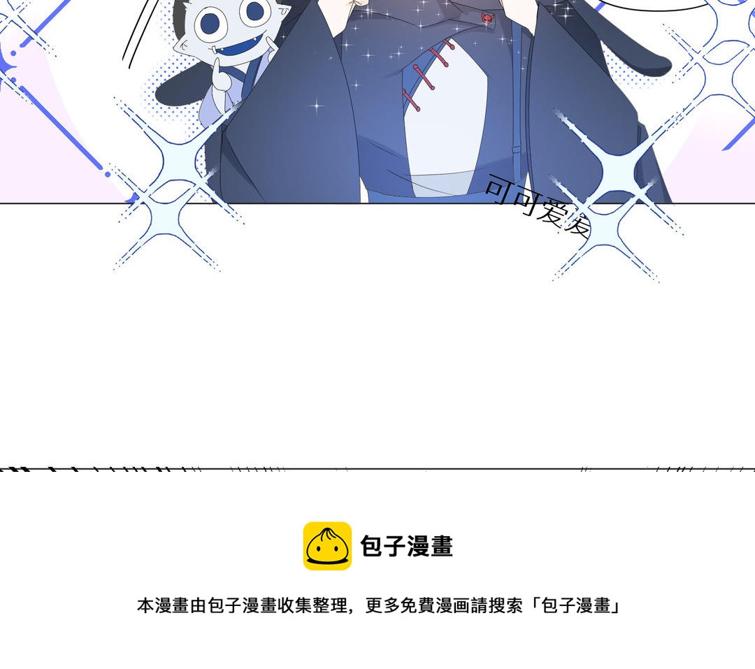《白骨师妹是一级保护动物》第16话 新的形态 第31页