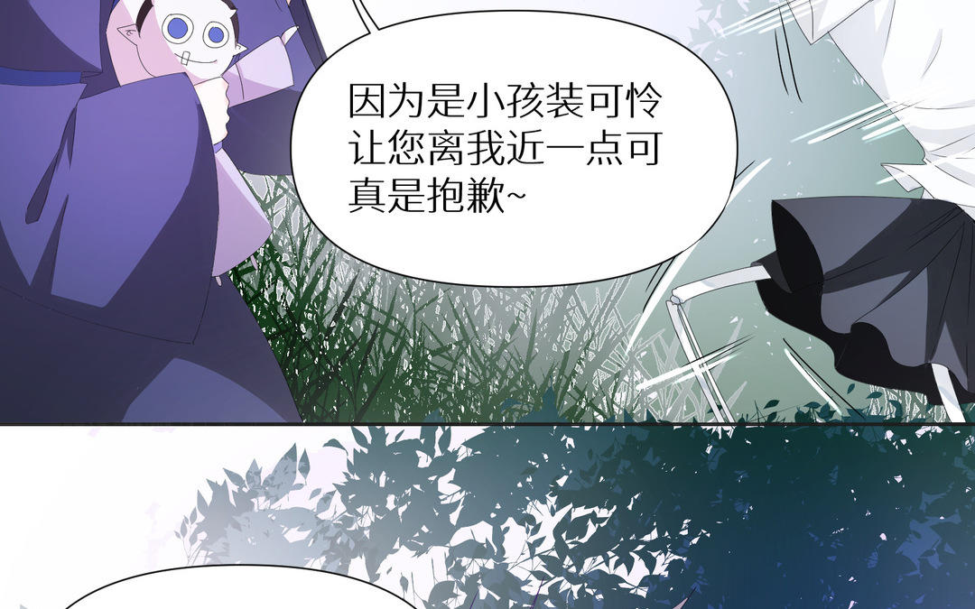 《白骨师妹是一级保护动物》第16话 新的形态 第38页