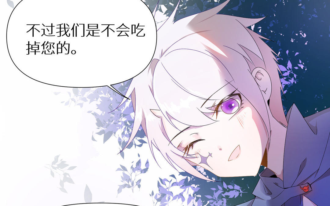 《白骨师妹是一级保护动物》第16话 新的形态 第39页