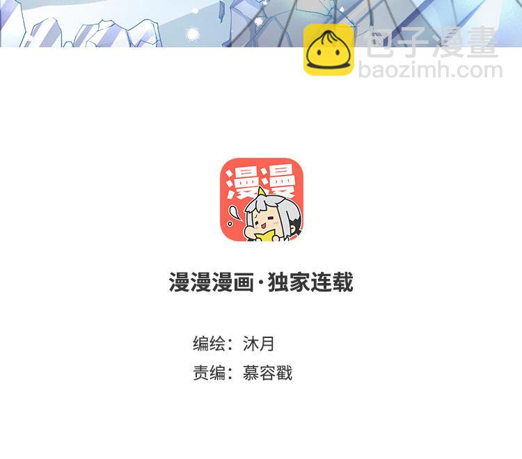 《白骨师妹是一级保护动物》第16话 新的形态 第3页