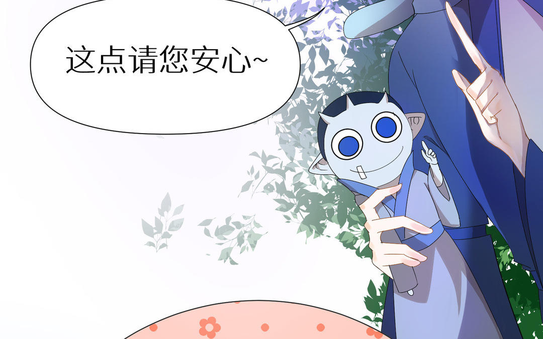 《白骨师妹是一级保护动物》第16话 新的形态 第40页