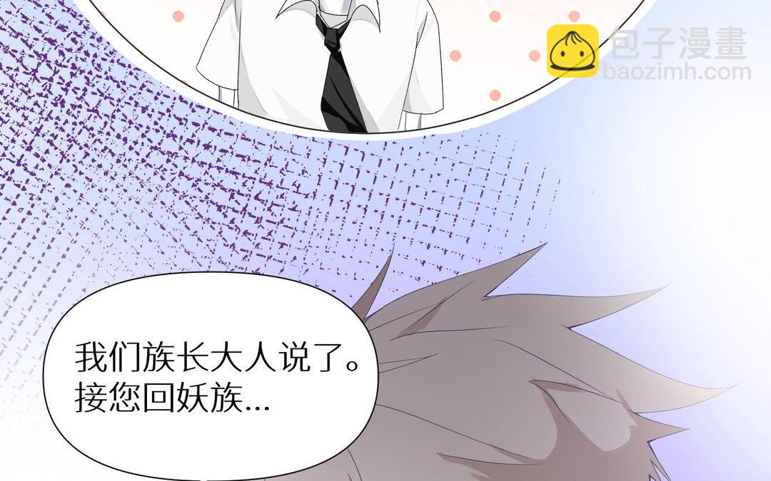 《白骨师妹是一级保护动物》第16话 新的形态 第42页