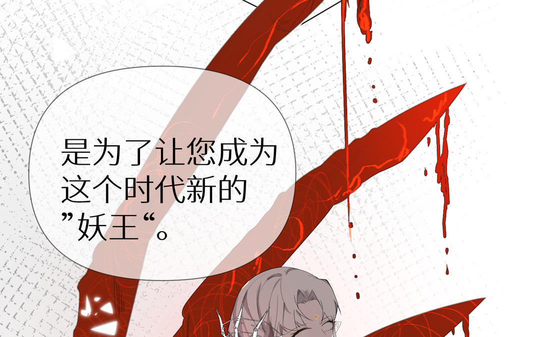 《白骨师妹是一级保护动物》第16话 新的形态 第44页