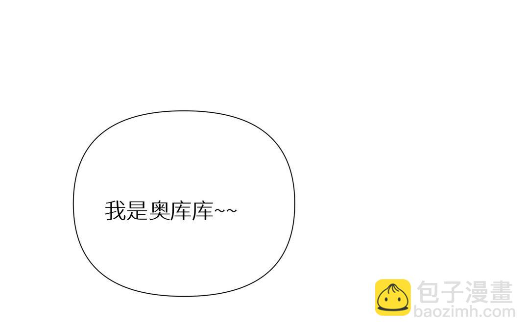 《白骨师妹是一级保护动物》第16话 新的形态 第4页