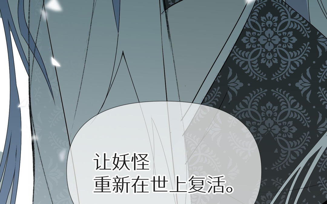 《白骨师妹是一级保护动物》第16话 新的形态 第50页
