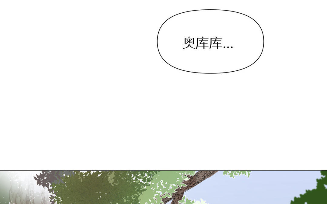 《白骨师妹是一级保护动物》第16话 新的形态 第5页