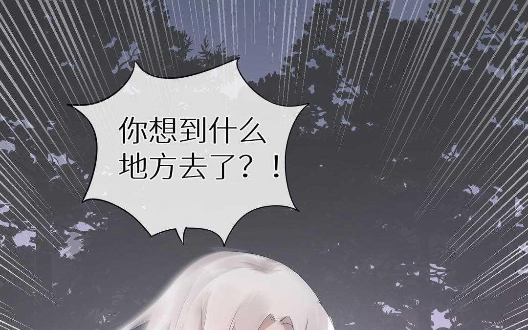《白骨师妹是一级保护动物》第18话 最羞耻的事情 第10页