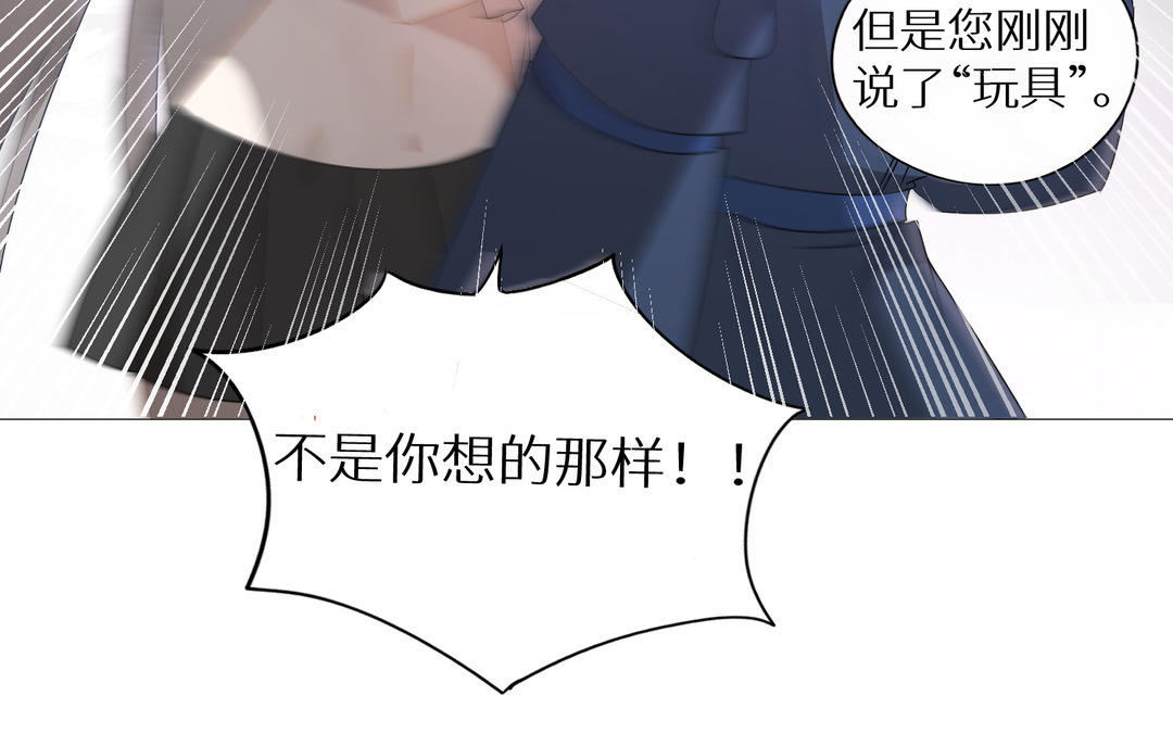 《白骨师妹是一级保护动物》第18话 最羞耻的事情 第12页