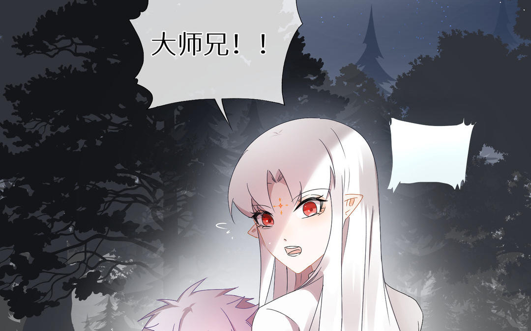 《白骨师妹是一级保护动物》第18话 最羞耻的事情 第18页
