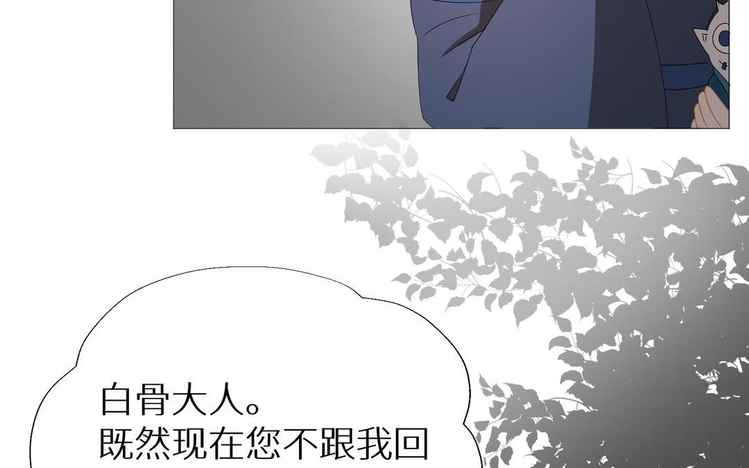 《白骨师妹是一级保护动物》第18话 最羞耻的事情 第22页