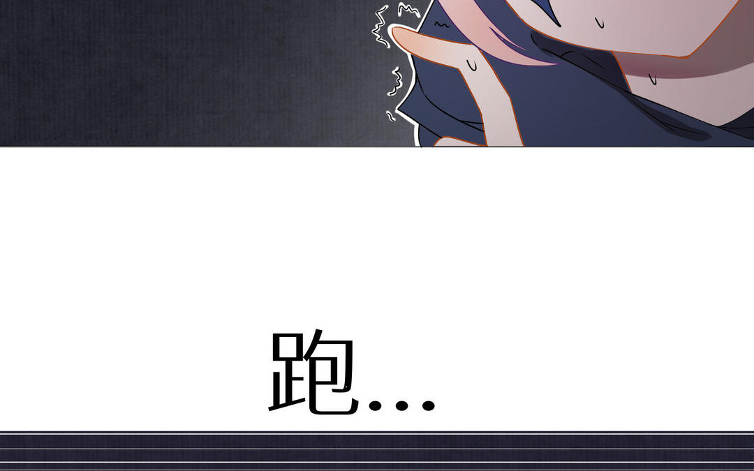 《白骨师妹是一级保护动物》第18话 最羞耻的事情 第24页