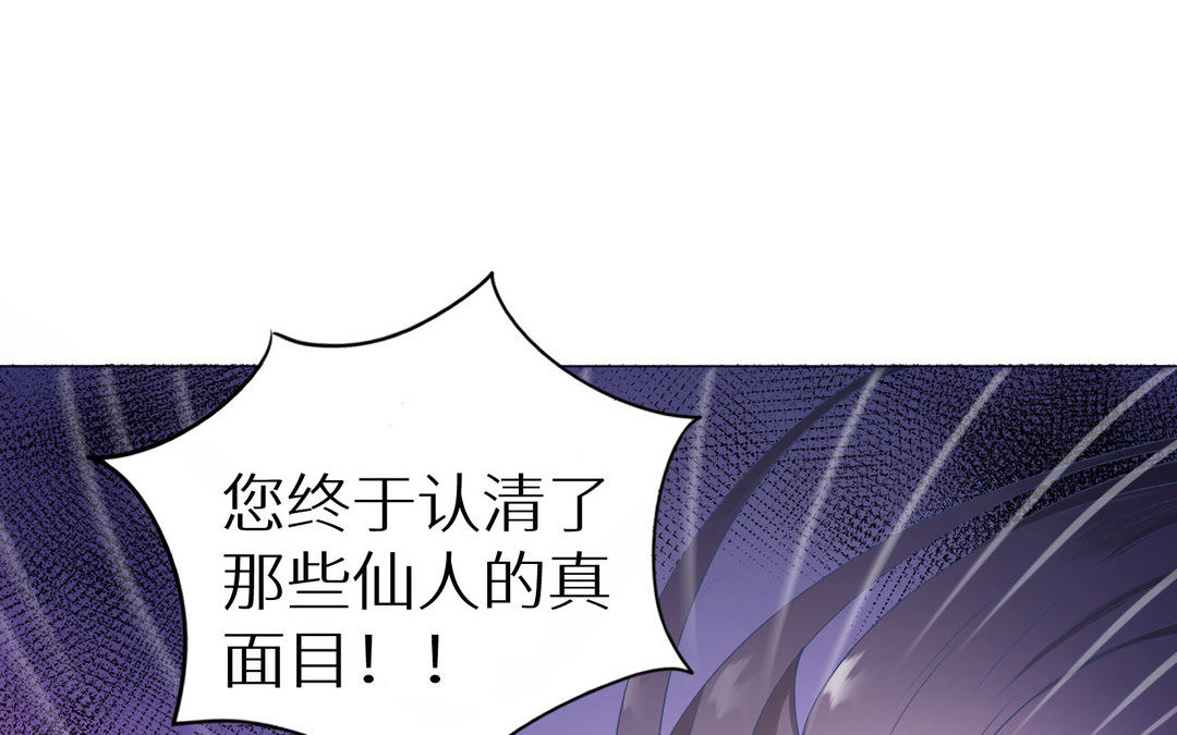 《白骨师妹是一级保护动物》第18话 最羞耻的事情 第27页