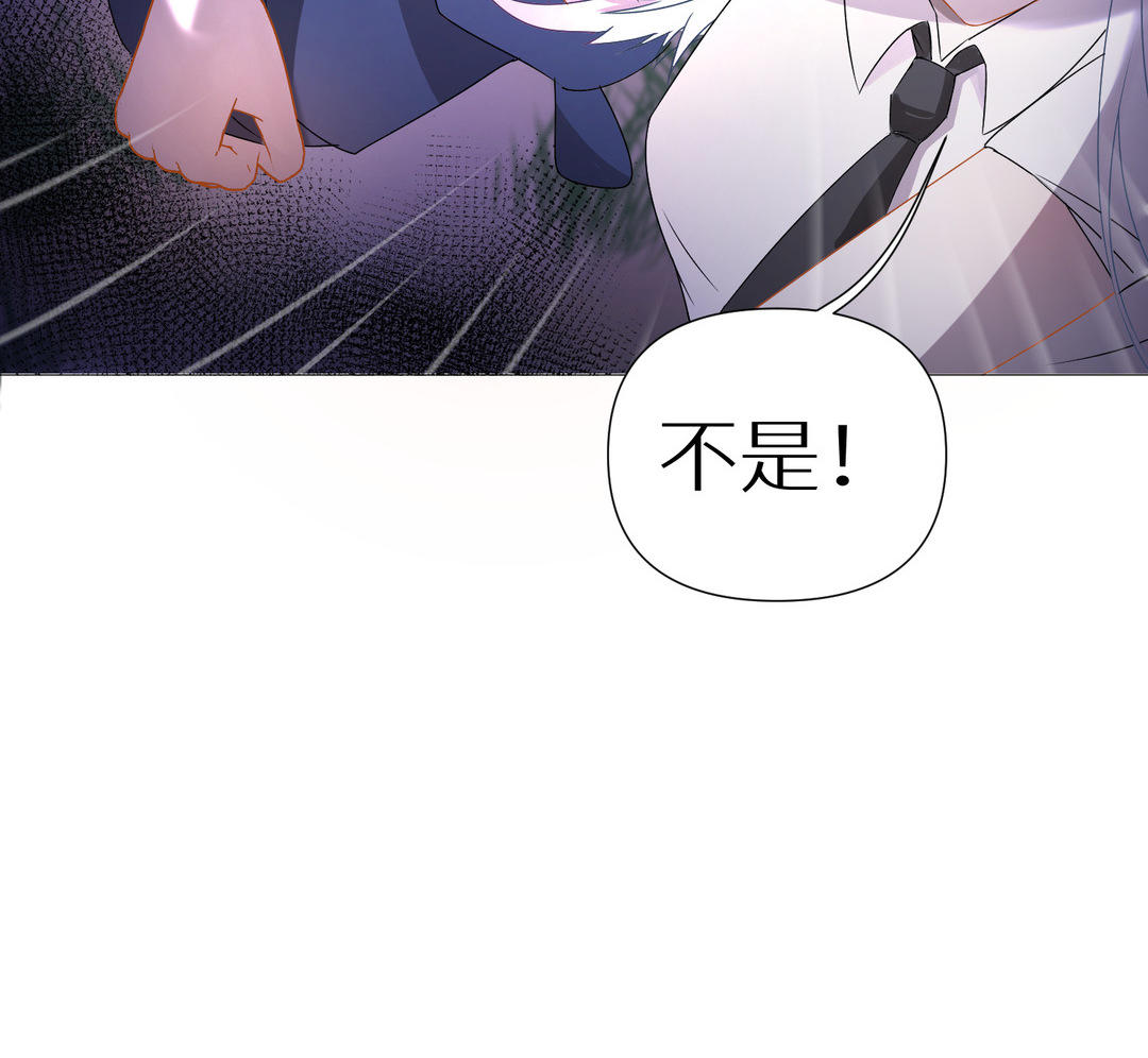 《白骨师妹是一级保护动物》第18话 最羞耻的事情 第29页