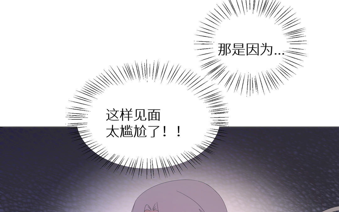 《白骨师妹是一级保护动物》第18话 最羞耻的事情 第30页