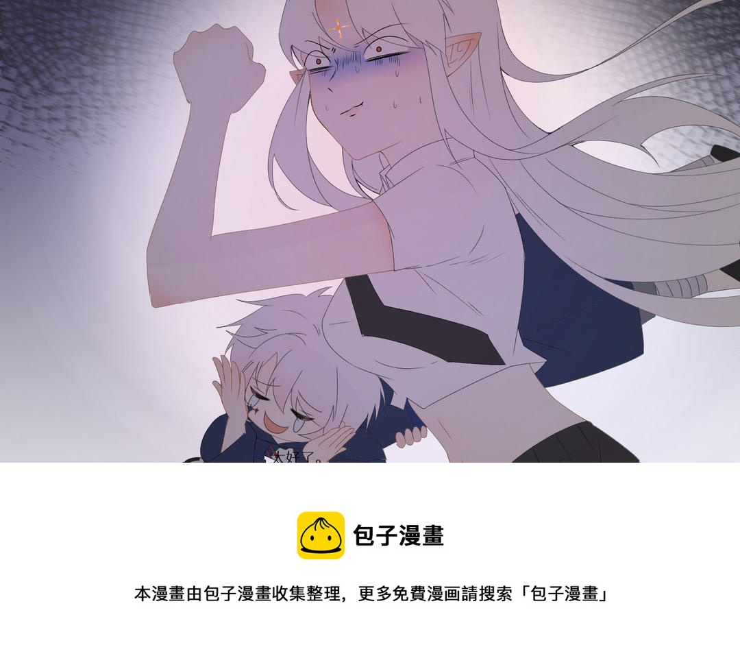 《白骨师妹是一级保护动物》第18话 最羞耻的事情 第31页