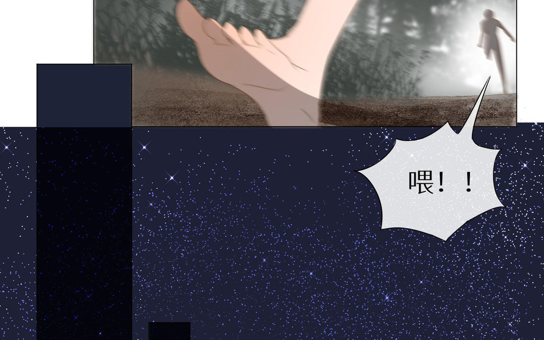《白骨师妹是一级保护动物》第18话 最羞耻的事情 第34页
