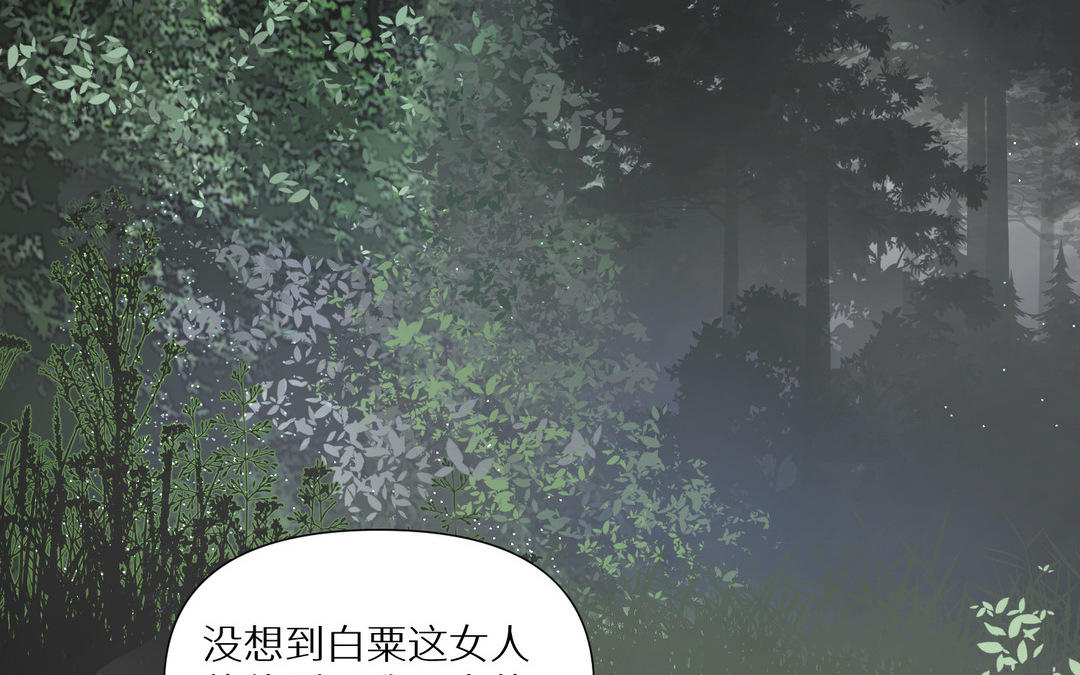 《白骨师妹是一级保护动物》第18话 最羞耻的事情 第37页