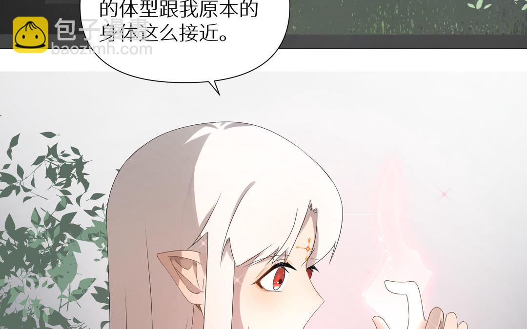 《白骨师妹是一级保护动物》第18话 最羞耻的事情 第38页
