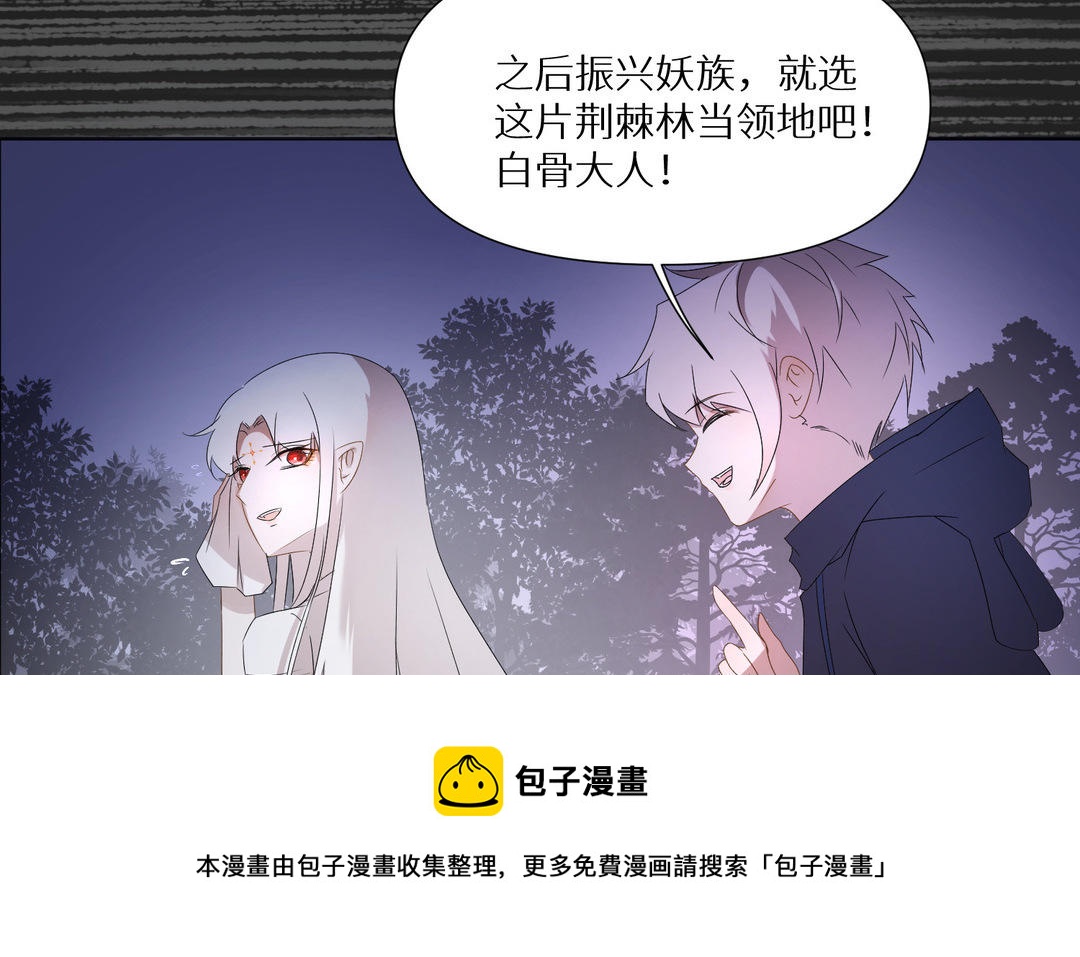 《白骨师妹是一级保护动物》第18话 最羞耻的事情 第41页