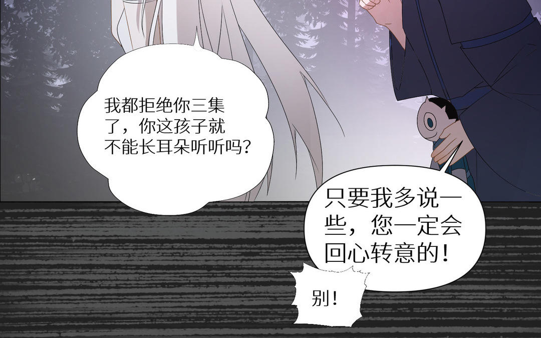 《白骨师妹是一级保护动物》第18话 最羞耻的事情 第42页
