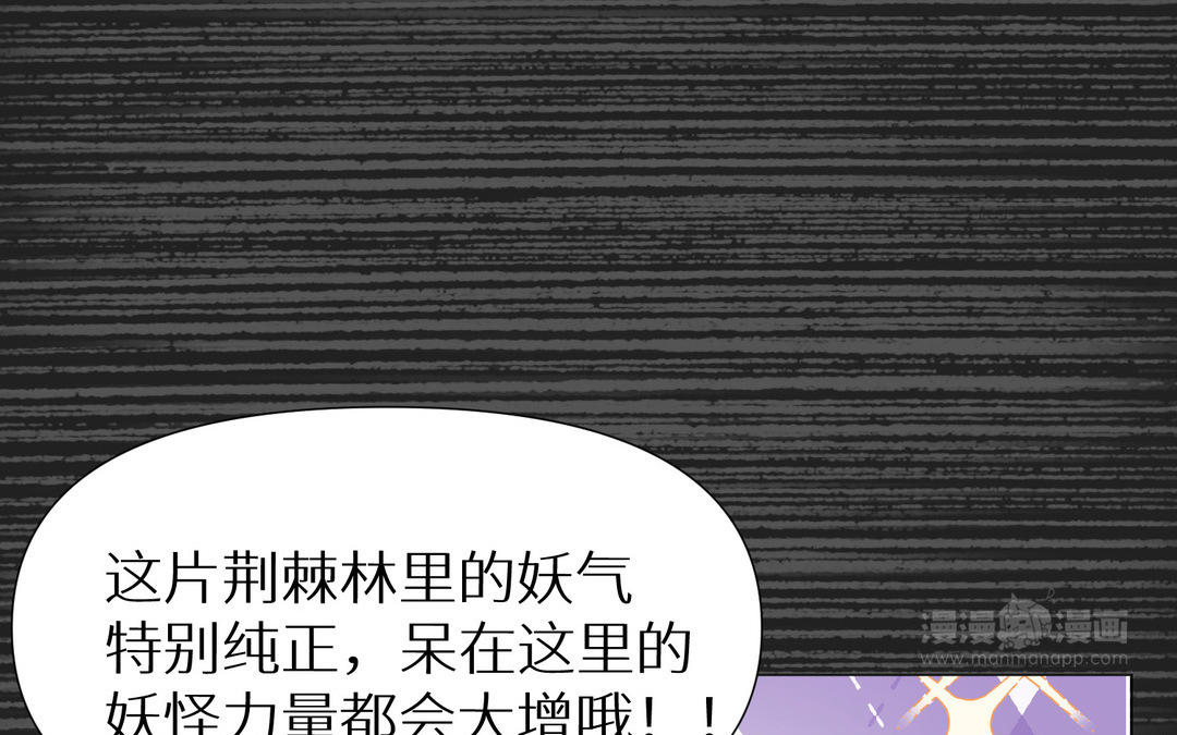 《白骨师妹是一级保护动物》第18话 最羞耻的事情 第43页