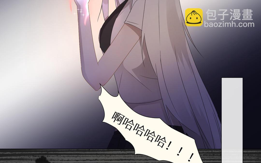 《白骨师妹是一级保护动物》第18话 最羞耻的事情 第49页