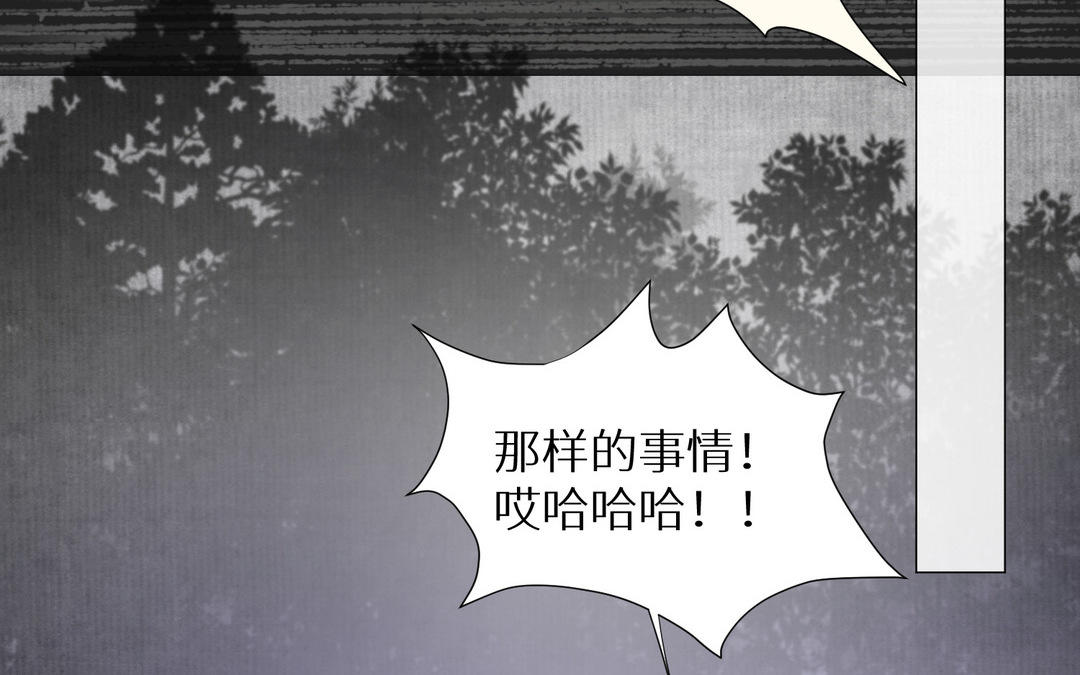 《白骨师妹是一级保护动物》第18话 最羞耻的事情 第50页