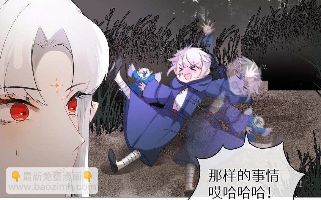 《白骨师妹是一级保护动物》第18话 最羞耻的事情 第8页