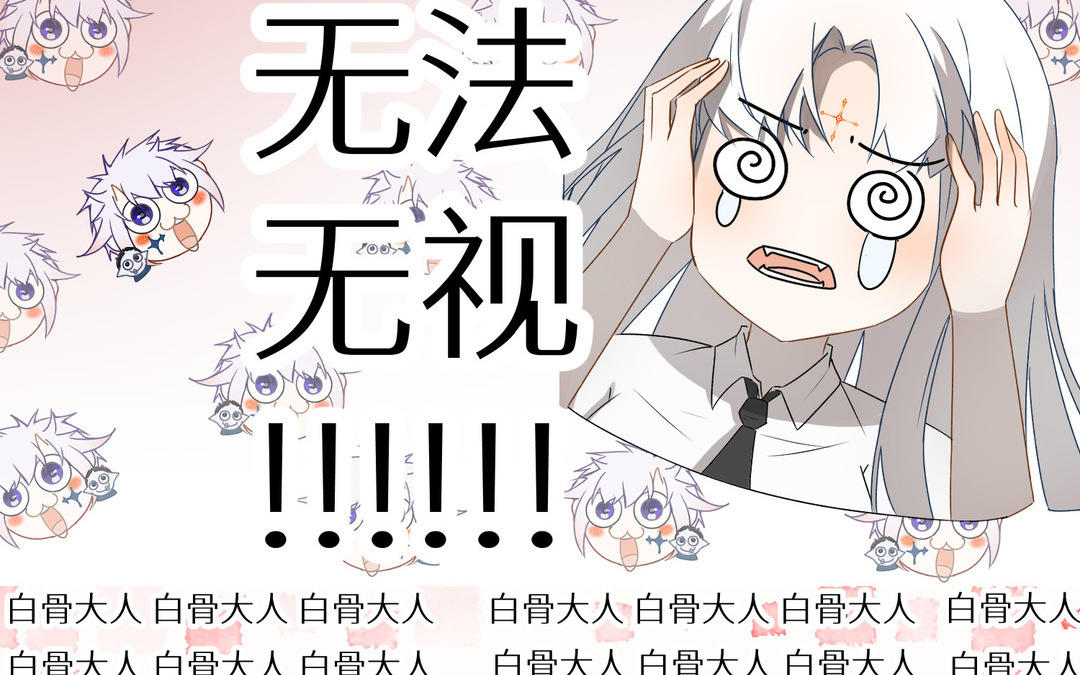 《白骨师妹是一级保护动物》第17话 后知后觉 第26页