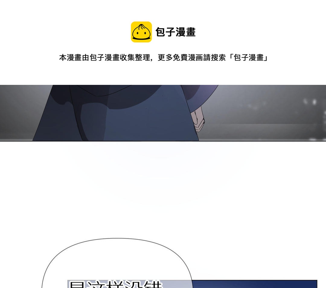 《白骨师妹是一级保护动物》第17话 后知后觉 第31页
