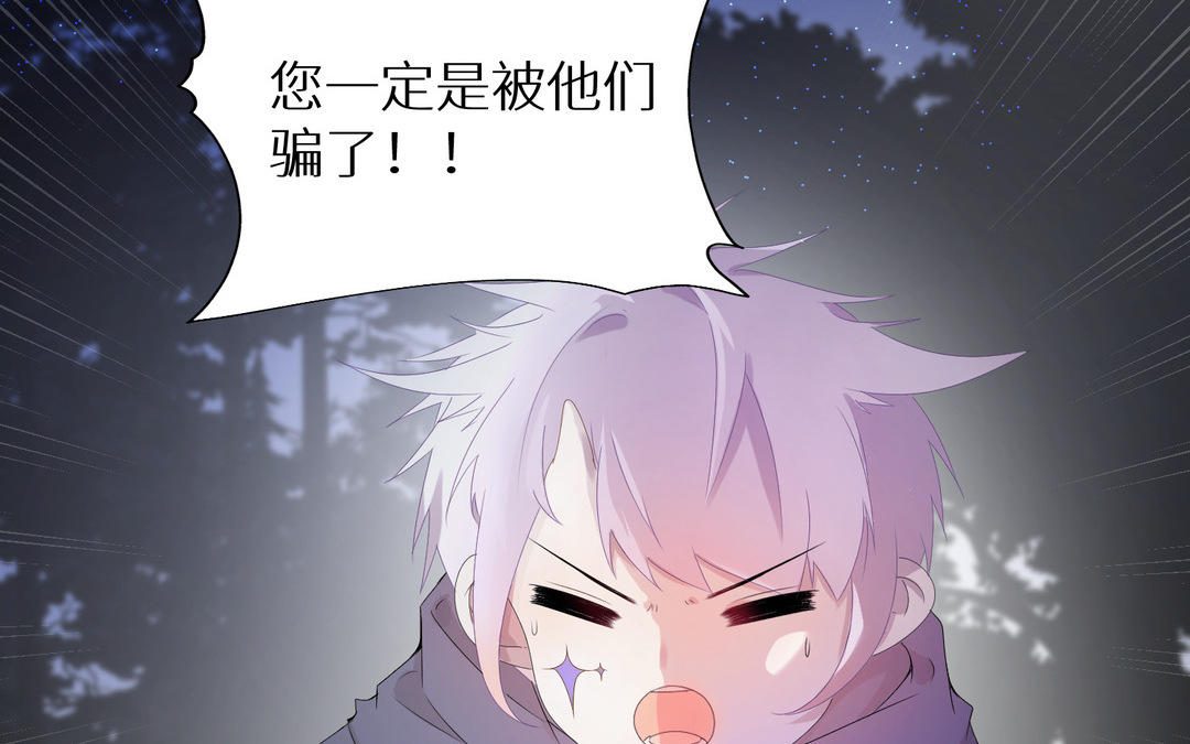 《白骨师妹是一级保护动物》第17话 后知后觉 第35页