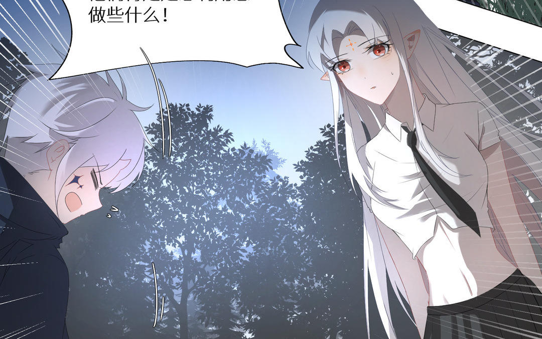 《白骨师妹是一级保护动物》第17话 后知后觉 第37页