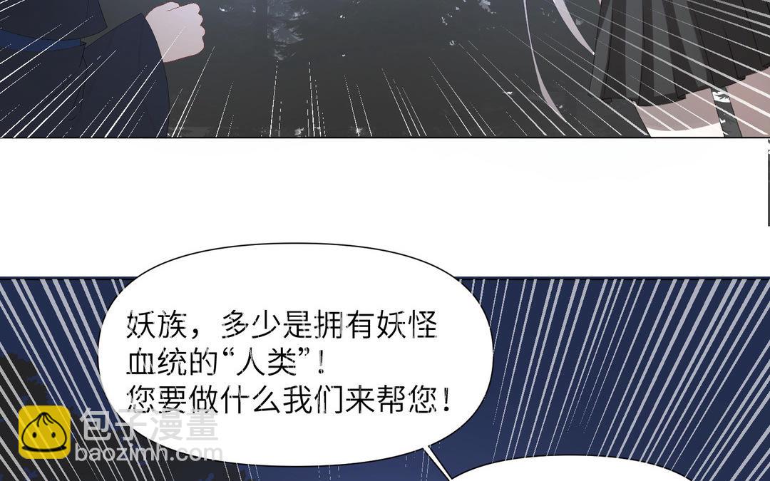 《白骨师妹是一级保护动物》第17话 后知后觉 第38页