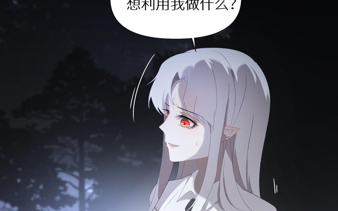 《白骨师妹是一级保护动物》第17话 后知后觉 第42页