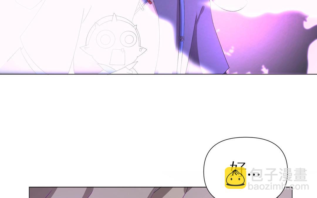 《白骨师妹是一级保护动物》第17话 后知后觉 第6页