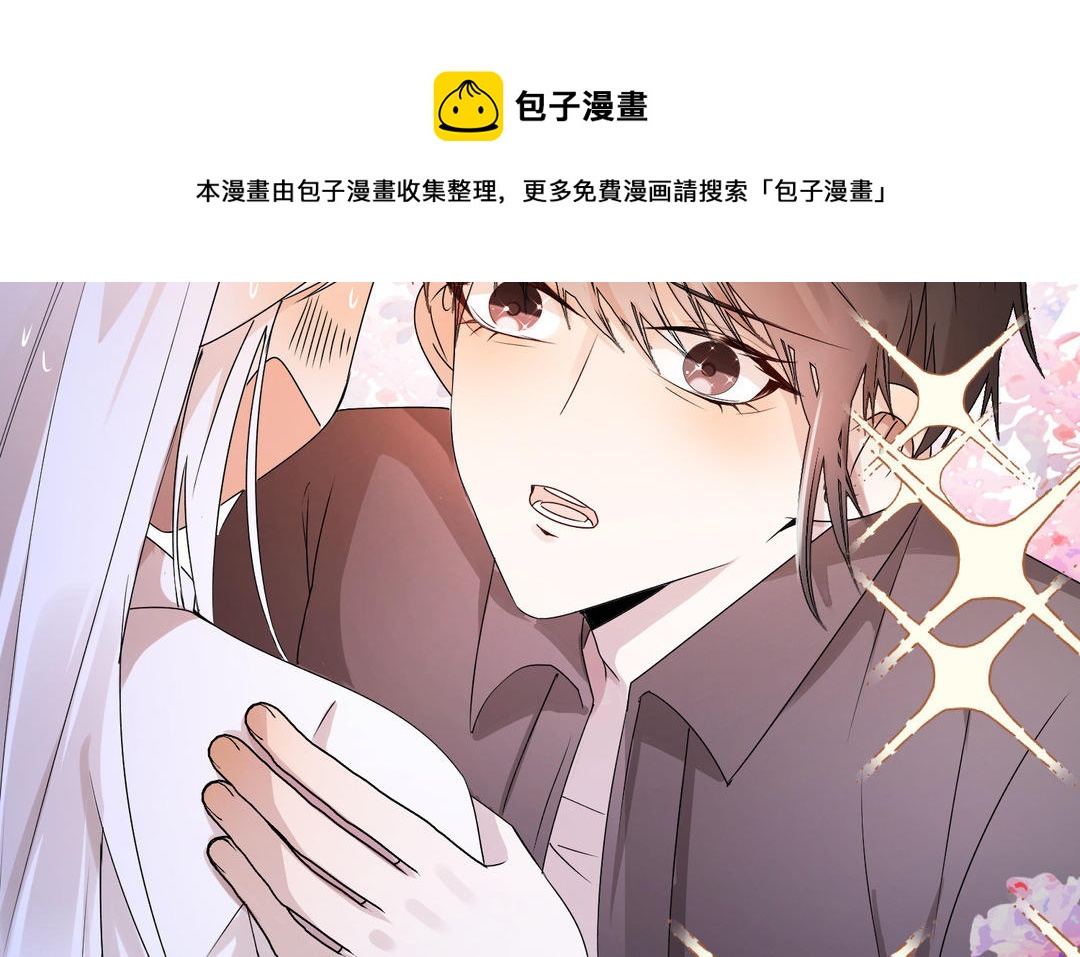 《白骨师妹是一级保护动物》第19话 大意了 第11页